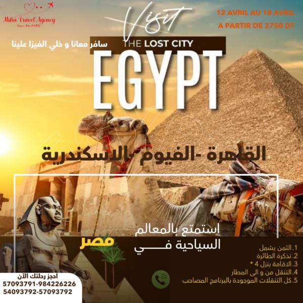 اكتشفوا سحر مصر